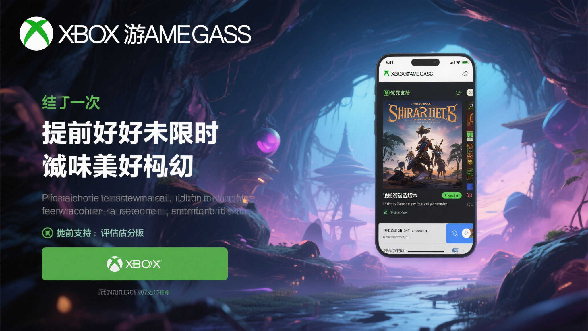 XGP七月初即将下架:《木卫四协议》、《四海兄弟最终版》等热门游戏! XGP七月初即将下架:《木卫四协议》、《四海兄弟最终版》等热门游戏!